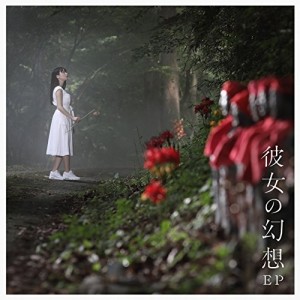 CD/上坂すみれ/彼女の幻想 EP (通常盤)