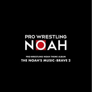 CD/スポーツ曲/PRO-WRESTLING NOAH THEME ALBUM THE NOAH'S MUSIC-BRAVE 2 (CD+DVD)