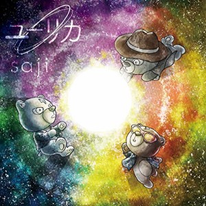 CD/saji/ユーリカ (通常盤)
