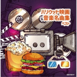 ▼CD/オムニバス/ハリウッド映画音楽名曲集 ベスト (解説付)