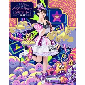 BD / 上坂すみれ / 上坂すみれのノーフューチャーダイアリー2019 LIVE Blu-ray(Blu-ray)