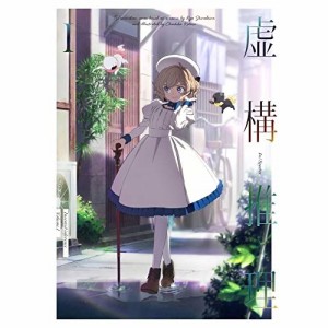 BD/TVアニメ/虚構推理 1(Blu-ray) (Blu-ray+CD)