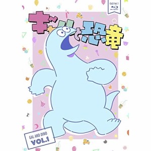 BD/TVアニメ/ギャルと恐竜 VOL.1(Blu-ray)