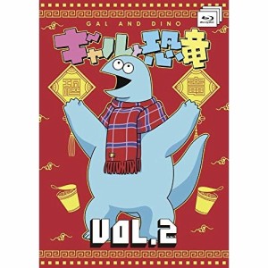 BD/TVアニメ/ギャルと恐竜 VOL.2(Blu-ray)