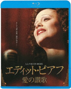 BD / 洋画 / エディット・ピアフ〜愛の讃歌〜(Blu-ray)