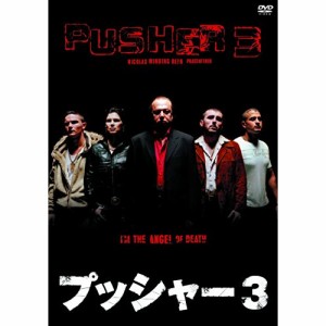 DVD / 洋画 / プッシャー3