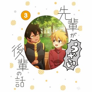 BD/TVアニメ/先輩がうざい後輩の話 3(Blu-ray) (Blu-ray+CD)