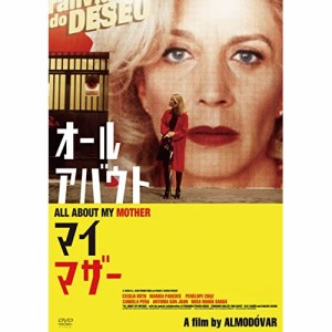 DVD/洋画/オール・アバウト・マイ・マザー