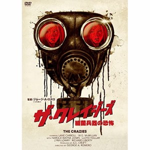 DVD/洋画/ザ・クレイジーズ 細菌兵器の恐怖