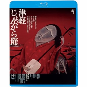 BD/邦画/津軽じょんがら節(HDニューマスター版)(Blu-ray) (廉価版)