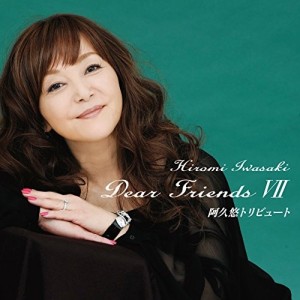 CD/岩崎宏美/Dear Friends VII 阿久悠トリビュート (ライナーノーツ)