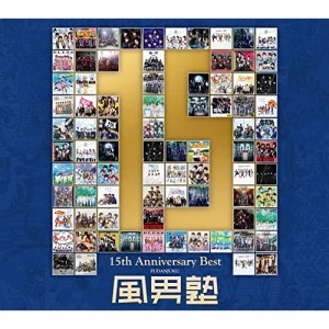 CD/風男塾/風男塾 15th Anniversary Best (通常盤)