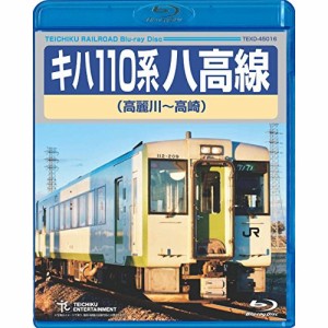 BD/鉄道/キハ110系 八高線(高麗川〜高崎)(Blu-ray)