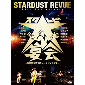 DVD / STARDUST REVUE / 35th Anniversary スタ☆レビ大宴会 〜6時間大コラボレーションライブ〜