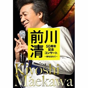 DVD/前川清/前川清 50周年記念コンサート 〜時を忘れて〜