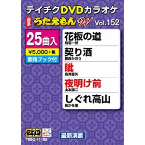 DVD/カラオケ/DVDカラオケ うたえもん W (歌詩ブック付)