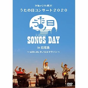 DVD/BEGIN/沖縄からうた開き!うたの日コンサート2020 in 石垣島〜 with JALホノルルマラソン 〜 (2DVD+CD) (初回限定盤/サポーター盤)