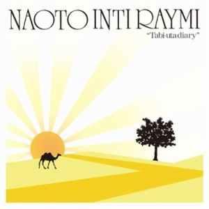CD/ナオト・インティライミ/旅歌ダイアリー
