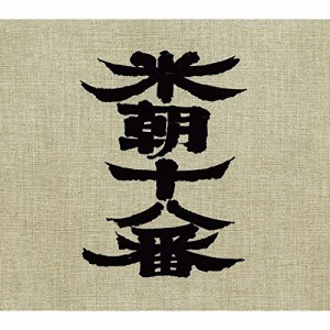 CD/桂米朝(三代目)/米朝十八番(桂米朝六日間連続独演会)