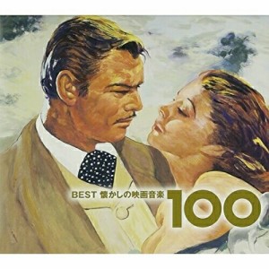 CD/オムニバス/BEST懐かしの映画音楽100