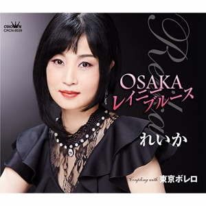 CD/れいか/OSAKAレイニーブルース/東京ボレロ (メロ譜付)