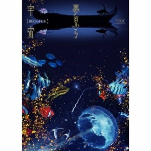 DVD/BUCK-TICK/TOUR 夢見る宇宙 (通常版)