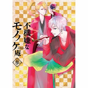 BD/TVアニメ/不機嫌なモノノケ庵 参(Blu-ray)