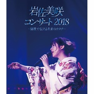 BD/岩佐美咲/岩佐美咲コンサート2018〜演歌で伝える未来のカタチ〜(Blu-ray)