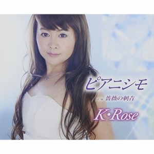 CD/K・Rose/ピアニシモ/薔薇の刺青 (歌詞付)