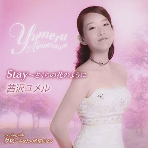 CD/茜沢ユメル/Stay〜さくらの花のように c/w 夢桜〜あなたの希望になる