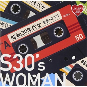 CD/オムニバス/Around 50'S SURE THINGS 昭和30年代女 青春HITS