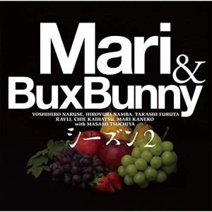 CD/Mari&Bux Bunny シーズン2/Mari & Bux Bunny シーズン2