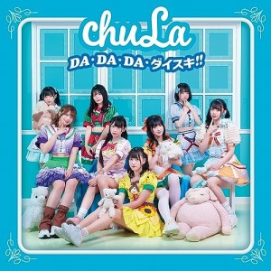 CD/chuLa/DA・DA・DA・ダイスキ!! (Type-C)