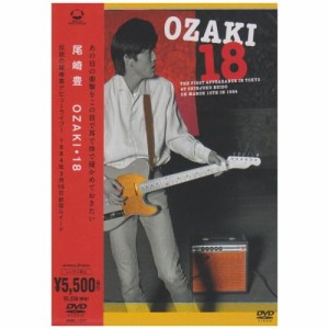 DVD/尾崎豊/OZAKI・18