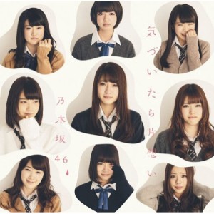 CD/乃木坂46/気づいたら片想い