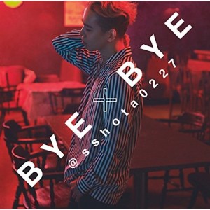 CD/清水翔太/BYE×BYE