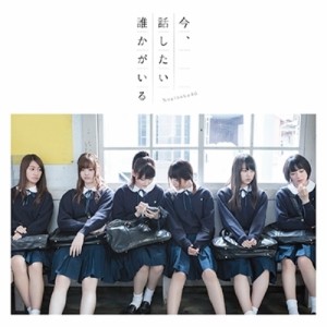 CD/乃木坂46/今、話したい誰かがいる (通常盤)