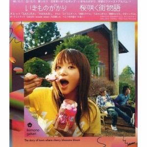 CD/いきものがかり/桜咲く街物語