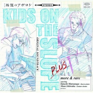 CD/アニメ/アニメ 坂道のアポロン オリジナル・サウンドトラック プラス more & rare