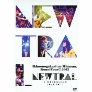 DVD/いきものがかり/いきものがかりの みなさん、こんにつあー!! 2012 〜NEWTRAL〜 (通常版)