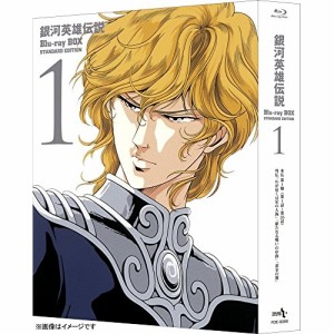 BD/TVアニメ/銀河英雄伝説 Blu-ray BOX スタンダードエディション 1(Blu-ray)