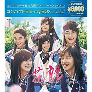 BD/海外TVドラマ/花郎(ファラン) コンパクトBlu-ray BOX1(スペシャルプライス版)(Blu-ray) (本編Blu-ray3枚+特典DVD1枚)