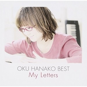 CD/奥華子/奥華子 BEST My Letters (通常盤)