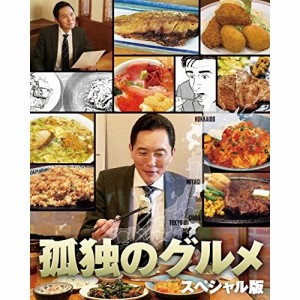 BD/国内TVドラマ/孤独のグルメ スペシャル版 Blu-ray BOX(Blu-ray)