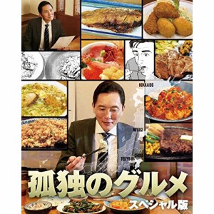 DVD/国内TVドラマ/孤独のグルメ スペシャル版 DVD BOX