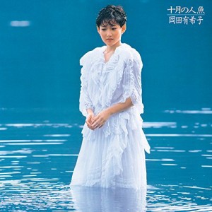 CD/岡田有希子/十月の人魚 (UHQCD) (歌詞付/紙ジャケット) (完全限定生産盤)