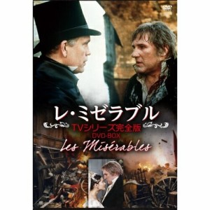DVD/海外TVドラマ/レ・ミゼラブル/フランス版TVシリーズ完全版DVD-BOX