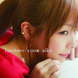 CD/aiko/Loveletter/4月の雨