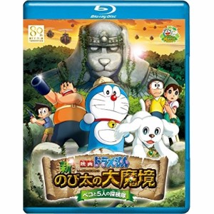 BD/キッズ/映画ドラえもん 新・のび太の大魔境〜ペコと5人の探検隊〜(Blu-ray) (通常版)