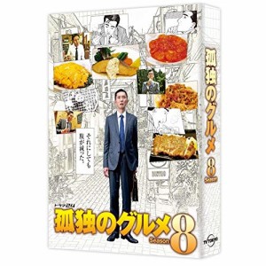 DVD/国内TVドラマ/孤独のグルメ Season8 DVD-BOX (本編ディスク4枚+特典ディスク1枚)